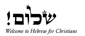 lingua ebraica