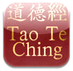 tao-te-ching