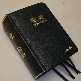 bibbia_cinese